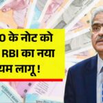 500 Notes New Rule