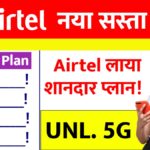 Airtel recharges plan